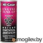   Hi-Gear HG2207 (444)