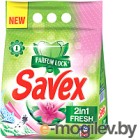   Savex Fresh Automat 2  1 (4)