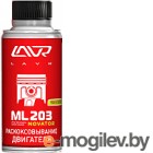  Lavr ML203 Novator / Ln2506 (190)