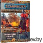      Starfinder. ̸ .   4