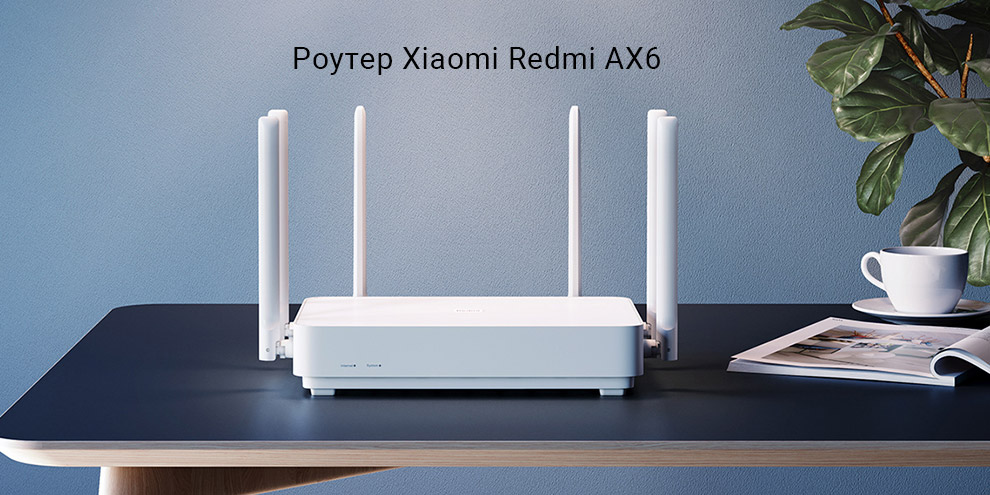 Xiaomi Redmi Router Ax6 Купить