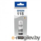 Epson 115 Gray C13T07D54A  L8160 / L8180