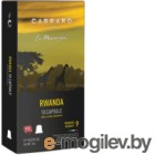    Carraro Rwanda  Nespresso (10x5.2)