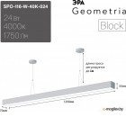    Geometria Block / 0050548