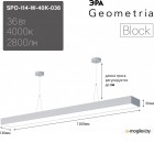    Geometria Block / 0050544