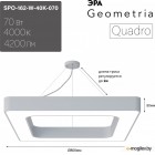   Geometria Quadro / 0050584