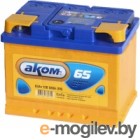 Автомобильный аккумулятор AKOM 6СТ-65 Евро / 565000009 (65 А/ч)