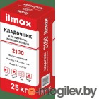 Кладочная смесь ilmax Для кирпича, камня и блоков 2100 (25кг)