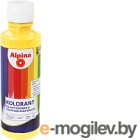 Колеровочная краска Alpina Kolorant Gelb (0.5л, желтый)