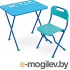 Стол+стул Ника КА2 Алина (голубой)