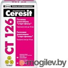 Шпатлевка Ceresit CT 126 гипсовая полимерминеральная (20кг)
