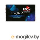 Лубриканты продлевающие. Крем-пролонгатор LongSex для мужчин,1,5 г, 20 шт. в упаковке