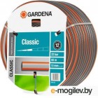 Gardena Classic 19 мм (3/4&quot;, 50 м) [18025]
