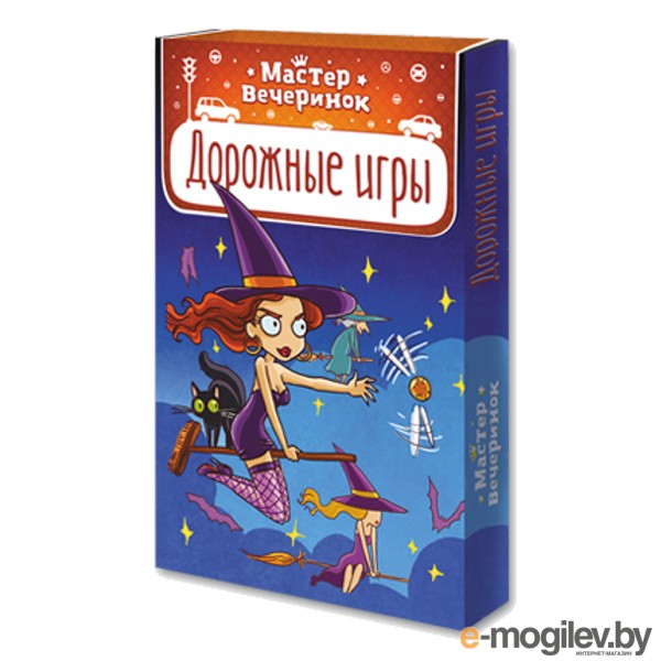 Дорожные игры. Настольная игра Magellan дорожные игры mag03461. Настольная игра Magellan улей (дорожная версия) 019233. Мастер вечеринок игры. Настольная игра Magellan Русалочки mag112972.