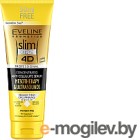 Крема антицеллюлитные. Крем антицеллюлитный Eveline Cosmetics Slim Extreme 4D высококонцентрированная (250мл)