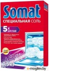 Средство для посудомоечных машин Somat Специальная соль (1.5кг)
