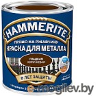  Hammerite 750 ()
