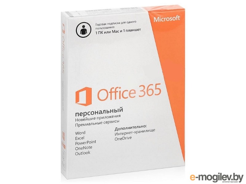 Office 365 персональный. Офис 365 персональный. Office 365 personal. Microsoft Office 365 персональный на 1 год. Office 365 персональный картинки.
