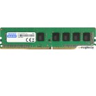 Оперативная память GOODRAM 8GB DDR4 PC4-21300 GR2666D464L19S/8G