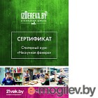 Сертификат на столярные курсы izDereva.by Нескучная фанера