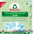 Таблетки для посудомоечных машин Frosch All in One Soda (30шт)