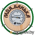 Термометр для бани Банные Штучки Моя банька / 18053