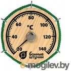 Термометр для бани Банные Штучки Штурвал / 18054