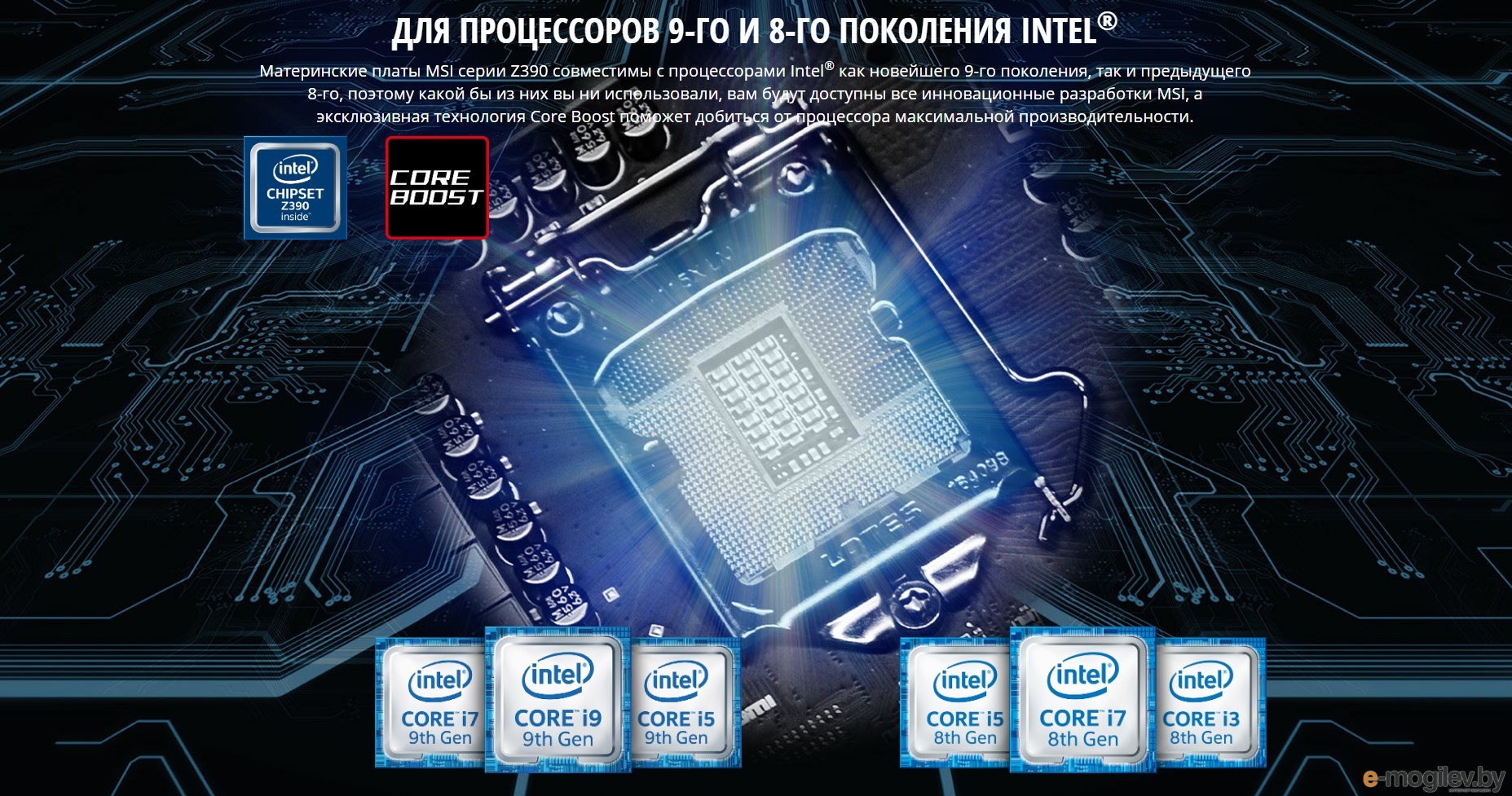 Поколения сокетов intel. MSI mpg z390i Gaming Edge AC. Чипсета Intel z270 для процессоров Intel 7-о поколения (сокет lga1151).