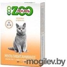 Витамины для животных Zooлекарь Здоровье и красота для кошек (90таб)