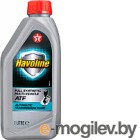   Texaco Havoline Fully Synthetic Multi-Vehicle ATF / 804083NKE (1)