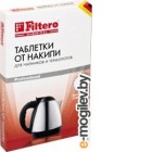 Таблетки Filtero для чайников и термопотов