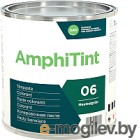 Колеровочная паста Caparol AmphiTint 06 Neutralgruen (1л, нейтральный зеленый)