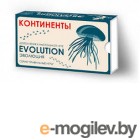 Настольная игра Правильные Игры Эволюция / Evolution 13-01-03 (дополнение: Континенты)