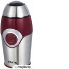 Кофемолка Marta MT-2169 (красный гранат)
