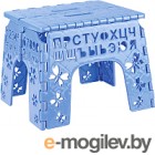 Табурет-подставка Альтернатива Алфавит / М4959 (синий)
