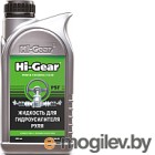 Жидкость гидравлическая Hi-Gear HG7042R (946мл)