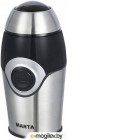 Кофемолка Marta MT-2169 (черный жемчуг)