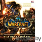   World of Warcraft ( .,  .)