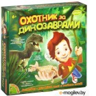 Набор для опытов Bondibon Охотники за динозаврами / ВВ2016