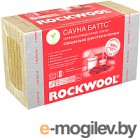 Плита теплоизоляционная Rockwool Сауна Баттс 1000x600x50 (упаковка)
