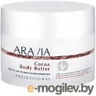    Aravia Organic Cocoa Body Butter  (150)