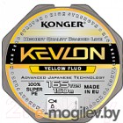 Леска плетеная Konger Kevlon X4 Yellow Fluo 0.25мм 150м / 250154025