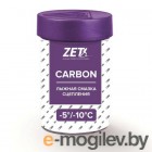 Смазка Zet Carbon (-5-10) Фиолетовый 30г (без фтора)