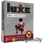 Презервативы. Ребристые презервативы LUXE Sex machine - 3 шт.