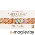 Акриловые краски Decola Металлик / 4941271 (8шт)