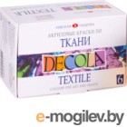 Акриловые краски Decola По ткани / 4141025 (6шт)