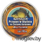 Поводок рыболовный Konger Autumn / 960015025 (10м)
