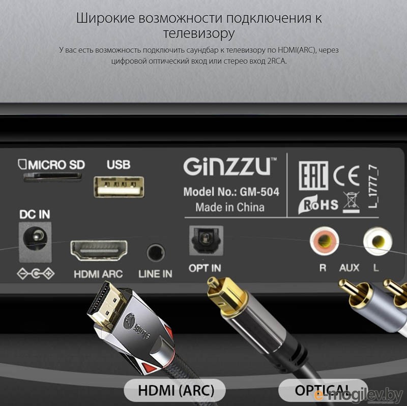 Звуковая панель (саундбар) Ginzzu GM-504