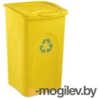 Контейнер для мусора Ipae Progarden С крышкой 70600 (50л, желтый)