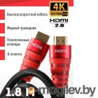 Кабель HDMI 19M/M ver. black and red 2.0, 1,8m VCOM <CG526S-R-1.8M> Blister Кабель HDMI 19M/M ver. black and red 2.0, 1,8m VCOM <CG526S-R-1.8M> Blister
